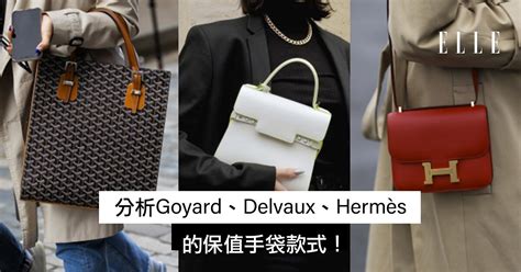 【Goyard香港價錢2024】Goyard 手袋價錢一覽！比Delvaux 